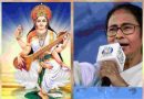 ‘আজ বসন্ত পঞ্চমীতে যৌবন এসো নতুন স্রোতে’, নিজের লেখা ও সুর দেওয়া গানে সরস্বতী পুজোর শুভেচ্ছা জানালেন মুখ্যমন্ত্রী মমতা