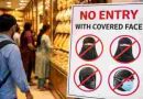 Uttar Pradesh Burqa Ban In Jewellery Shop: বিহারের পরে এবার উত্তরপ্রদেশ; বোরকা, হিজাব, হেলমেট, মাস্ক পরে গয়নার দোকানে প্রবেশে নিষেধাজ্ঞা