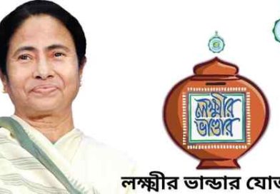 Lakshmi Bhandar: লক্ষ্মীর ভাণ্ডারের ভাতা আরও ৫০০ টাকা বাড়ালো তৃণমূল, মহিলারা মাসে ১৫০০ টাকা করে পাবেন