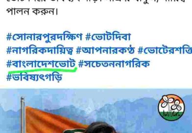 তৃণমূল প্রার্থী লাভলির পোস্টের হ্যাশট্যাগ ‘বাংলাদেশ ভোট’, বিতর্ক তুঙ্গে