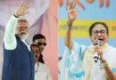 পশ্চিমবঙ্গে কি ফের ক্ষমতায় ফিরবে তৃণমূল, নাকি প্রথমবারের মতো সরকার গড়বে বিজেপি? কী বলছে এক্সিট পোল?