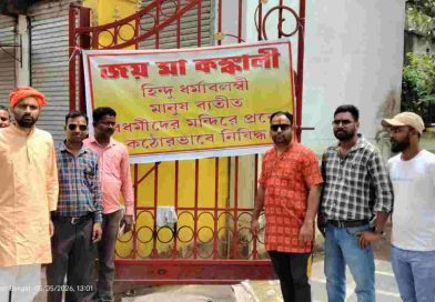 বীরভূমের কঙ্কালীতলা মন্দিরে বিধর্মীদের প্রবেশ নিষিদ্ধ করলো বিজেপি নেতাকর্মীরা