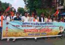 এবিভিপির ৭৮তম প্রতিষ্ঠা দিবস উপলক্ষে কলকাতায় মিছিল ও ছাত্রসমাবেশ